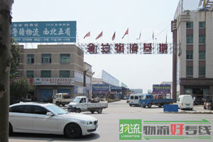 山东保时通物流有限公司