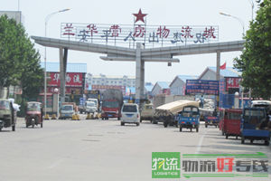 山东保时通物流有限公司