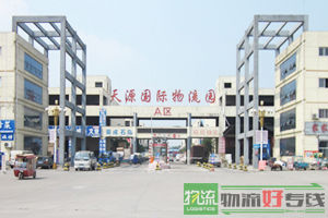 山东保时通物流有限公司