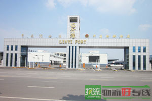 山东保时通物流有限公司